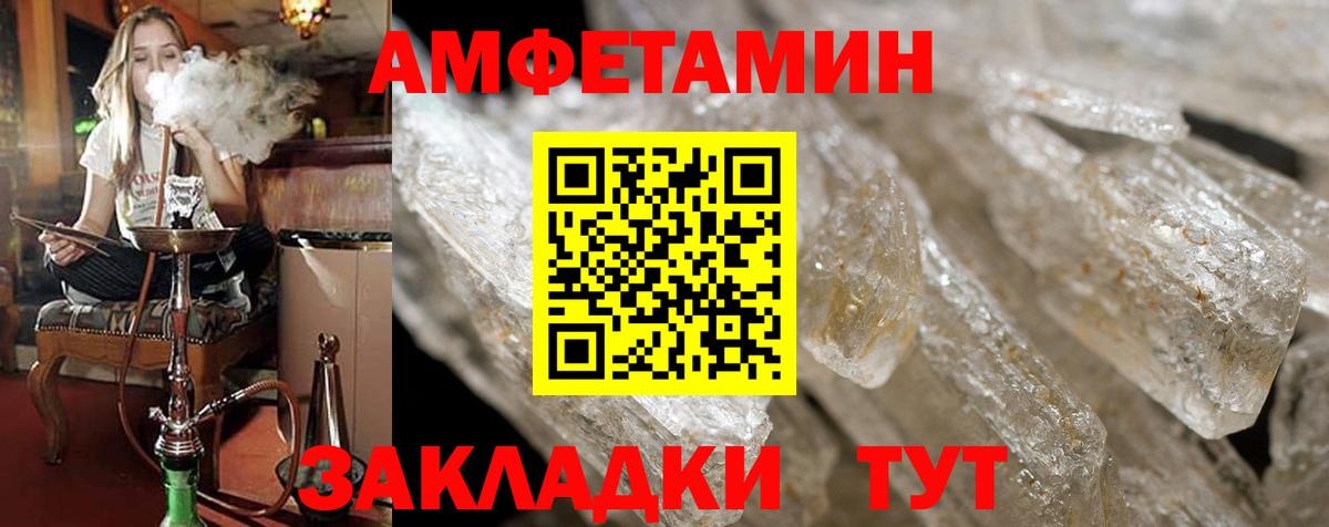 Амфетамин VHQ  АМФ  Амфетамин  Сарапул  Вход с VPN 