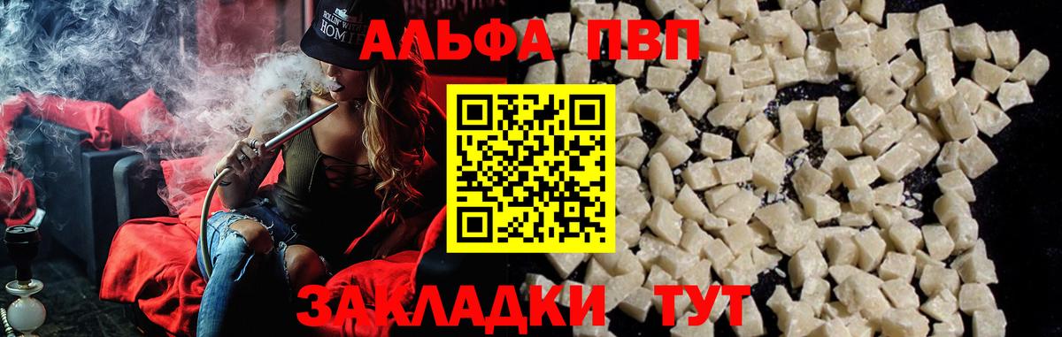 купить   Вход с VPN  Сарапул  Alpha PVP крисы CK  A-PVP СК КРИС  A PVP Crystall  Альфа ПВП 