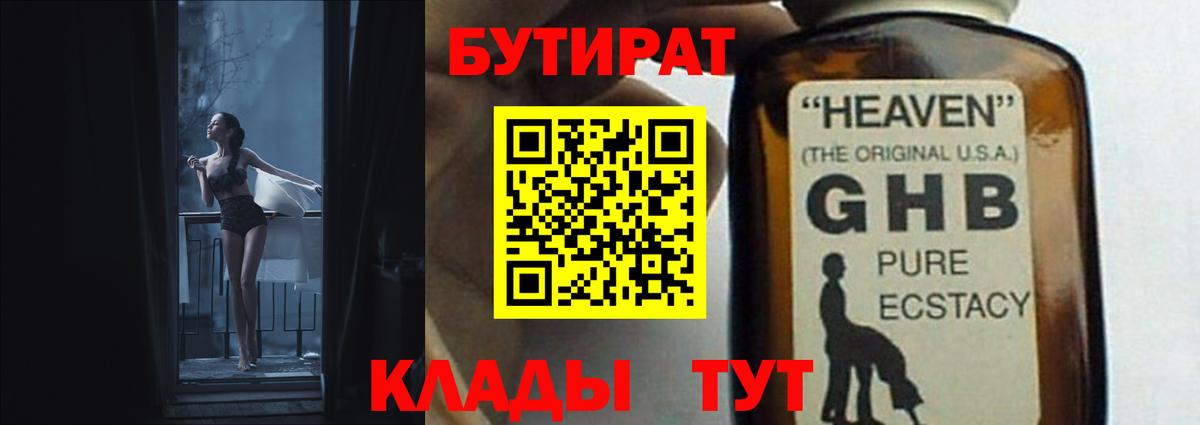 Бутират BDO  Вход с VPN  Сарапул 