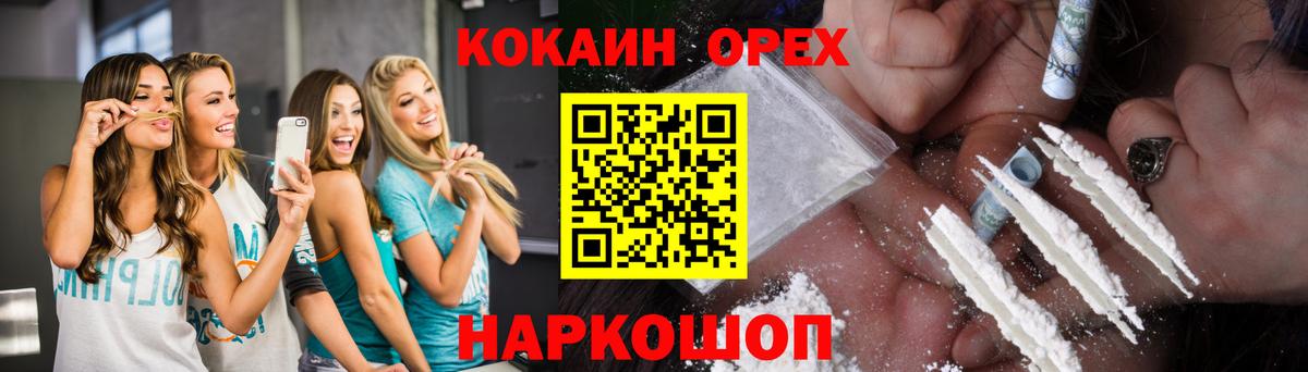 COCAIN Колумбийский  Вход с VPN  Кокаин  Сарапул  COCAIN Эквадор 