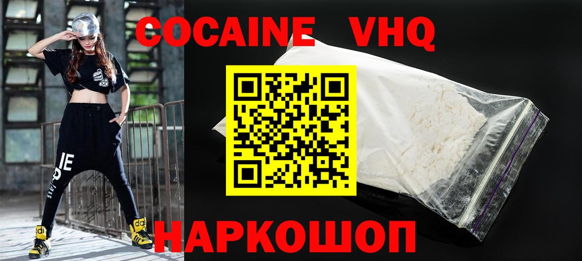 КОКАИН Колумбийский Сарапул