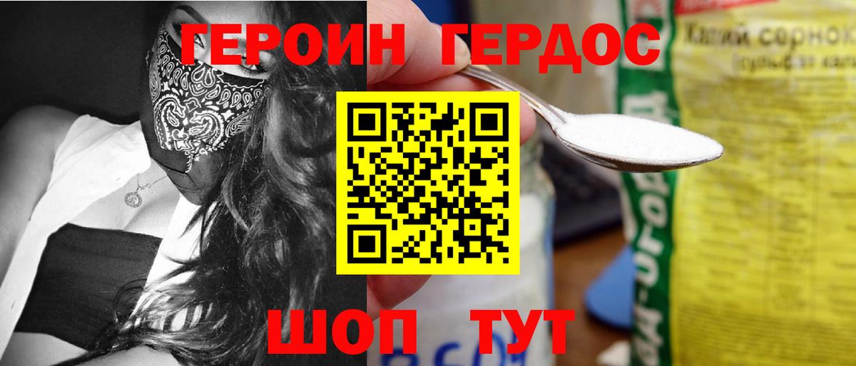 Сарапул  Героин хмурый  Вход с VPN 