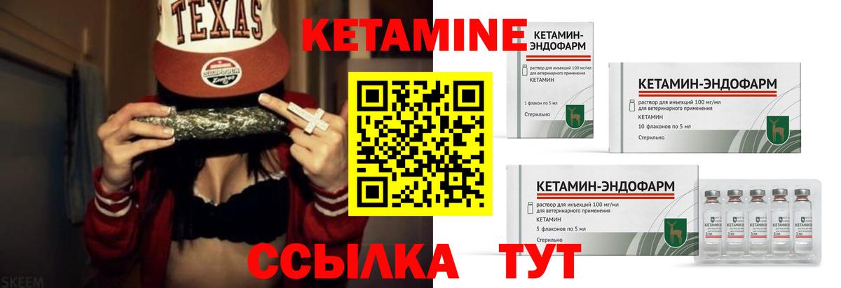 Сарапул  Кетамин ketamine  Кетамин VHQ  Вход с VPN 