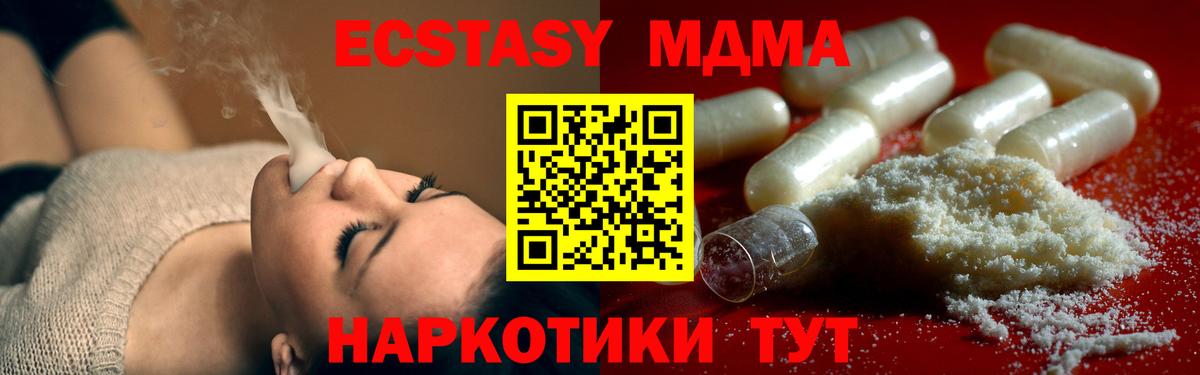МДМА молли  Вход с VPN  MDMA кристаллы  MDMA  Сарапул 