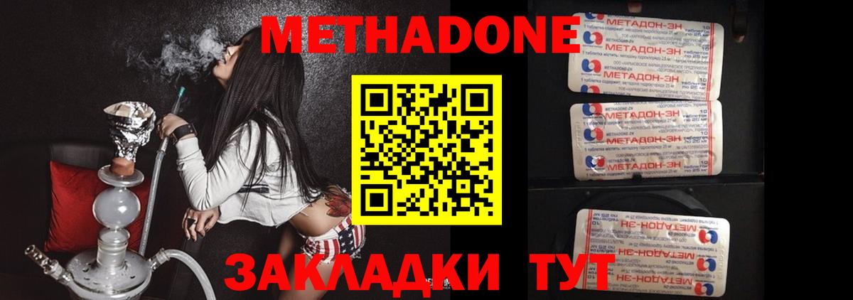 Метадон VHQ Сарапул