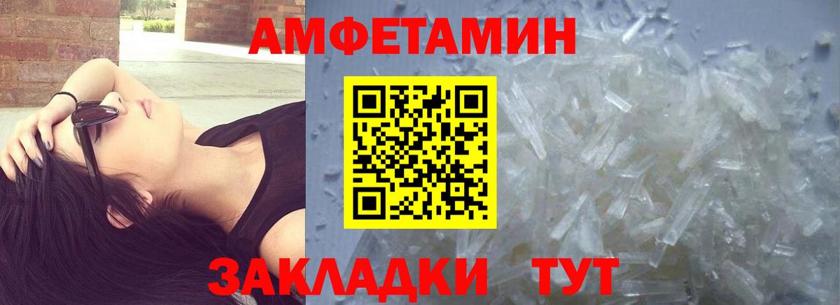 МЕТАМФЕТАМИН Декстрометамфетамин 99.9% Сарапул