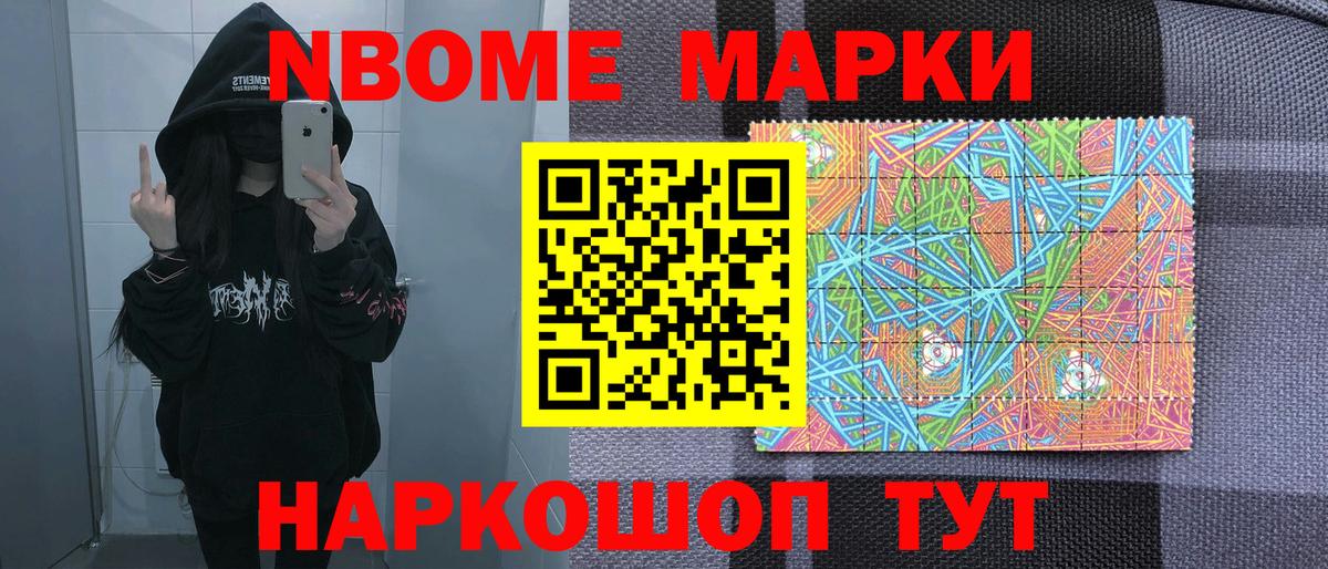 Марки 25I-NBOMe 1,5мг  Марки 25I-NBOMe 1,5мг  Вход с VPN  Сарапул 