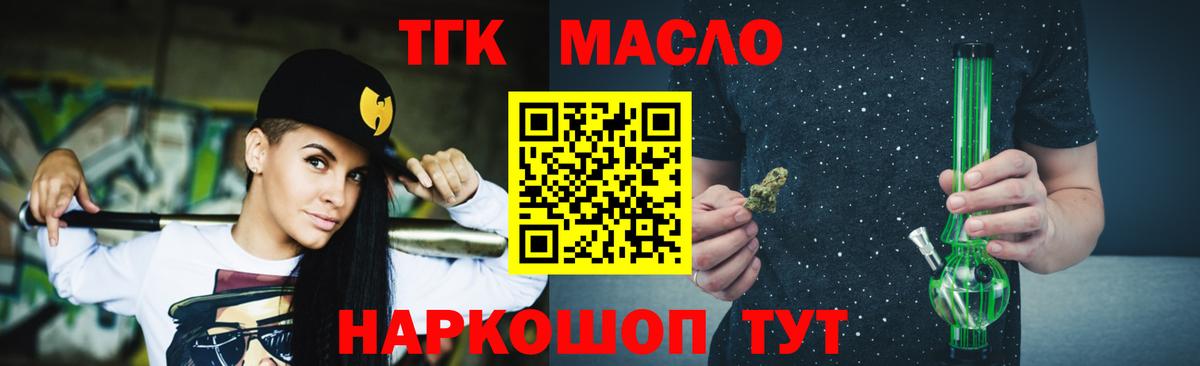 ТГК концентрат  Вход с VPN  Дистиллят ТГК THC oil  Сарапул 